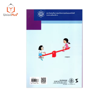 NEW M13 แบบฝึกหัด คณิตศาสตร์ ป.1 เล่ม 1 สกสค. ตามหลักสูตรแกนกลางการศึกษาขั้นพื้นฐาน (ปรับปรุง พ.ศ.2560) #8850526044833