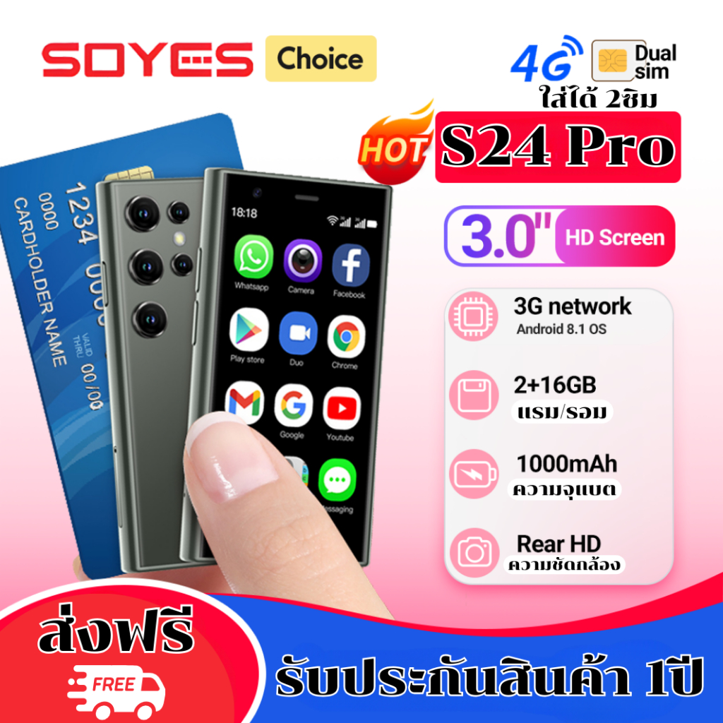 SOYES โทรศัพท์จิ๋ว โทรศัพท์ มือถือ มือถือจิ๋ว โทรได้จริง ใส่2ซิม รองรับ 4จี ประกัน 1ปี โทสับ smartphone