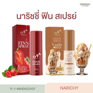 ปิดชื่อสินค้า| สเปรย์ฉีดน้องสาว นาริชชี่ ฟิน กลิ่นและรสชาติส…