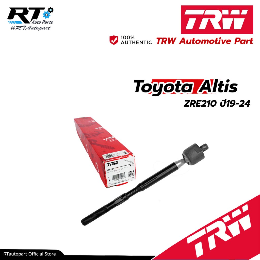 TRW ลูกหมากแร็ค Toyota Altis ZRE210 ปี19-24 / ลูกหมากแร็ค / JAR7754