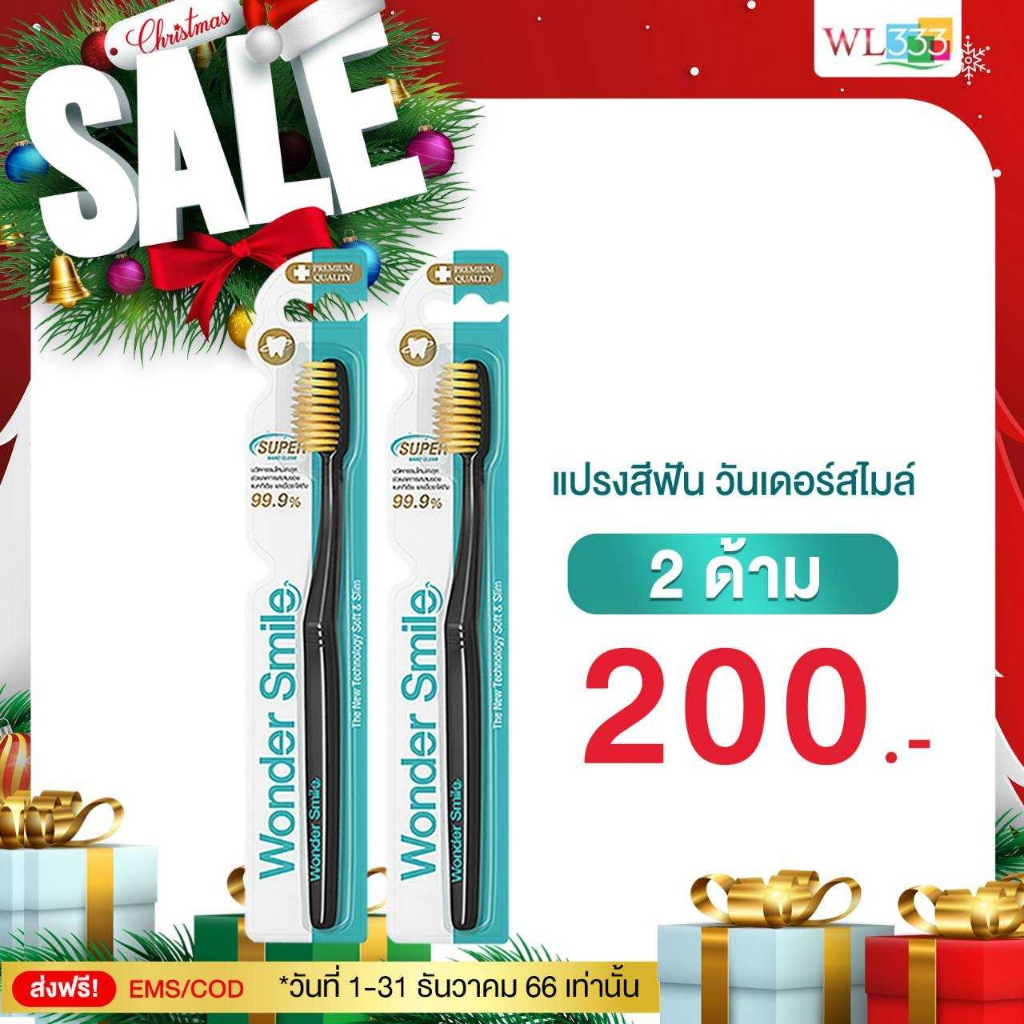 Wonder Smile  แปรงสีฟัน วันเดอร์สไมล์ Wonder Smile ลดการสะสมของแบคทีเรีย✨✨