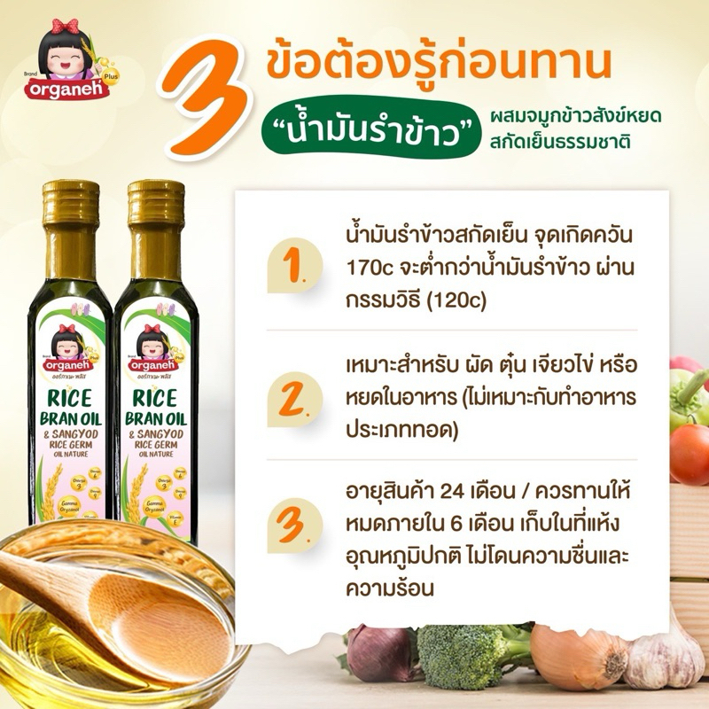 (ตัดรอบ 4โมง) รวมซอส ผงปรุงรสเด็ก Begin/MumMum/Heart Based/Happy Munchy/Jinny/Kapookthong/KlomKloam - 5