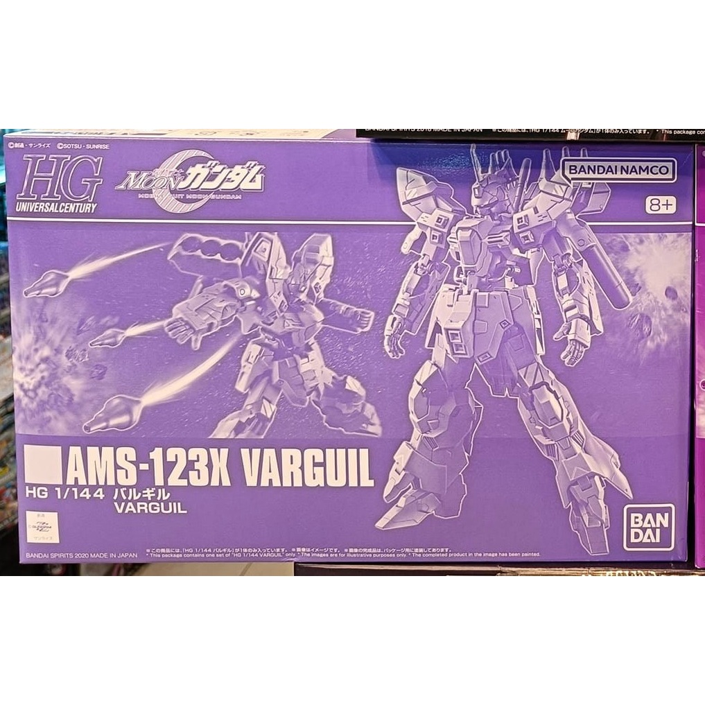 พร้อมส่ง P-BANDAI HG 1/144 Varguil ของใหม่