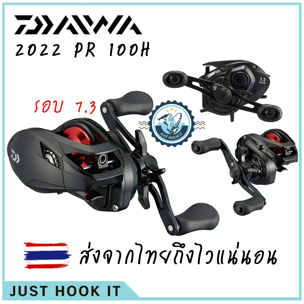 [ส่งไว ] รอกตกปลา DAIWA PR100H 3 + อัตราทด 7.3:1 กำลังเบรค 5กิโลกรัม [แบบไม่มีประกัน]