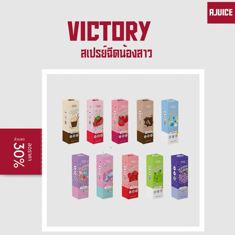 ราคาวันเดัยว Victory secret essense spray สเปรย์ทำความสะอาดน้องสาววิกตอรี่