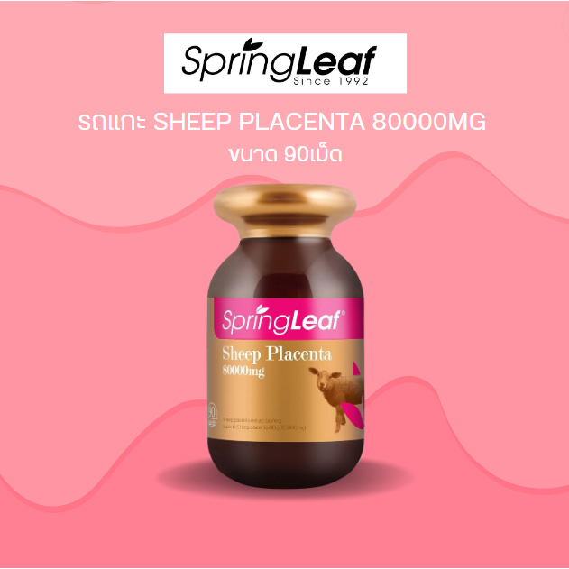 Spring Leaf Sheep Placenta 80000 mg