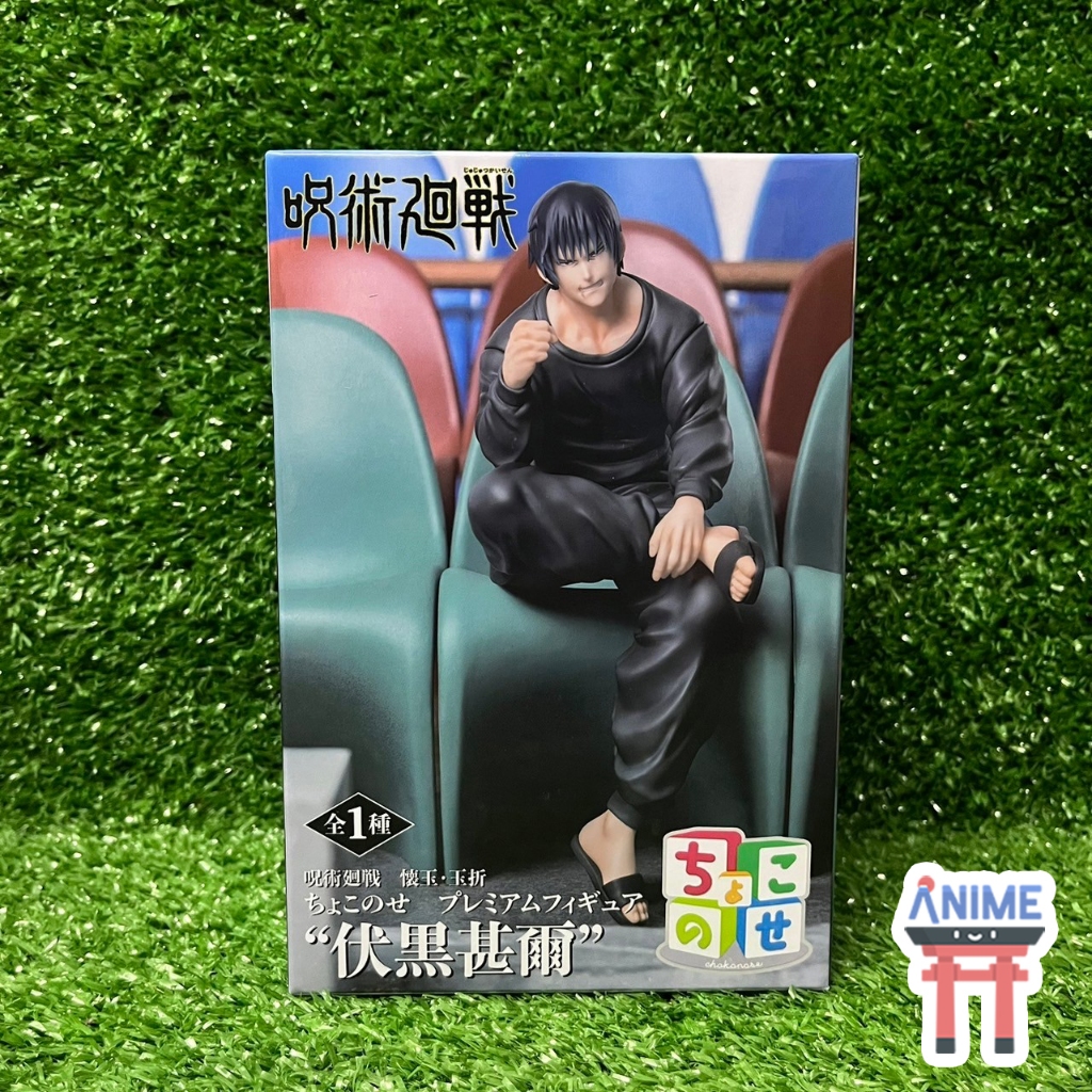 [พร้อมส่ง] Jujutsu Kaisen - Fushiguro Toji - Premium Chokonose Figure (SEGA) มหาเวทย์ผนึกมาร โทจิ ท่