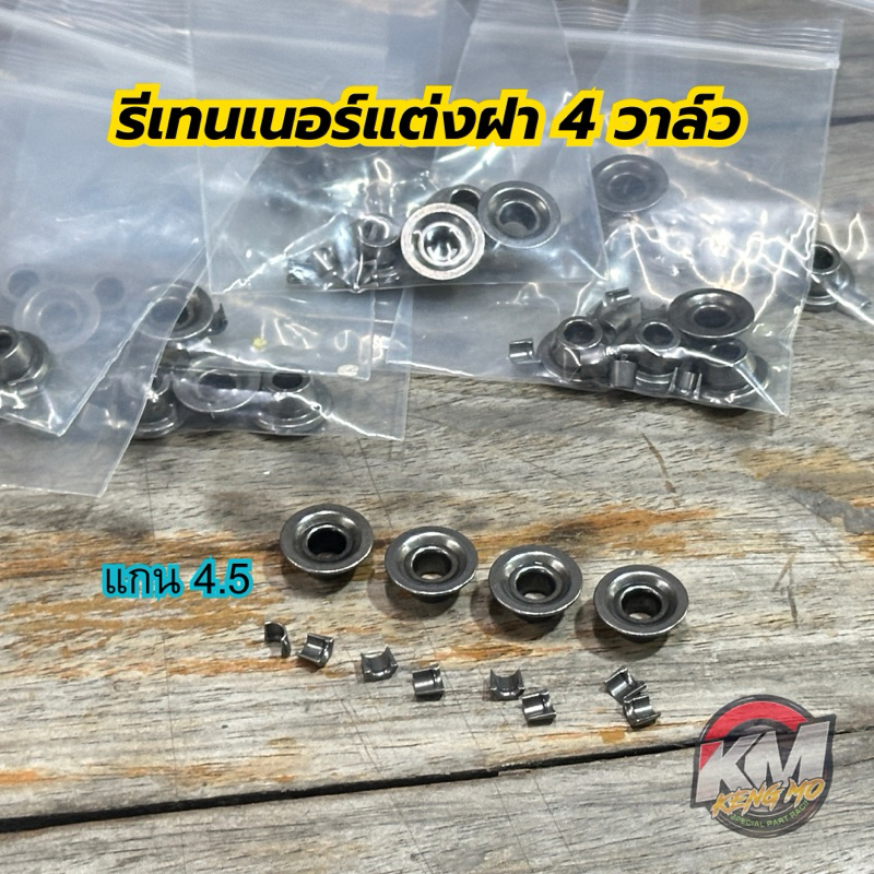 รีเทนเนอร์แต่งฝา4วาวไม่ต้องใส่ชิมวาว