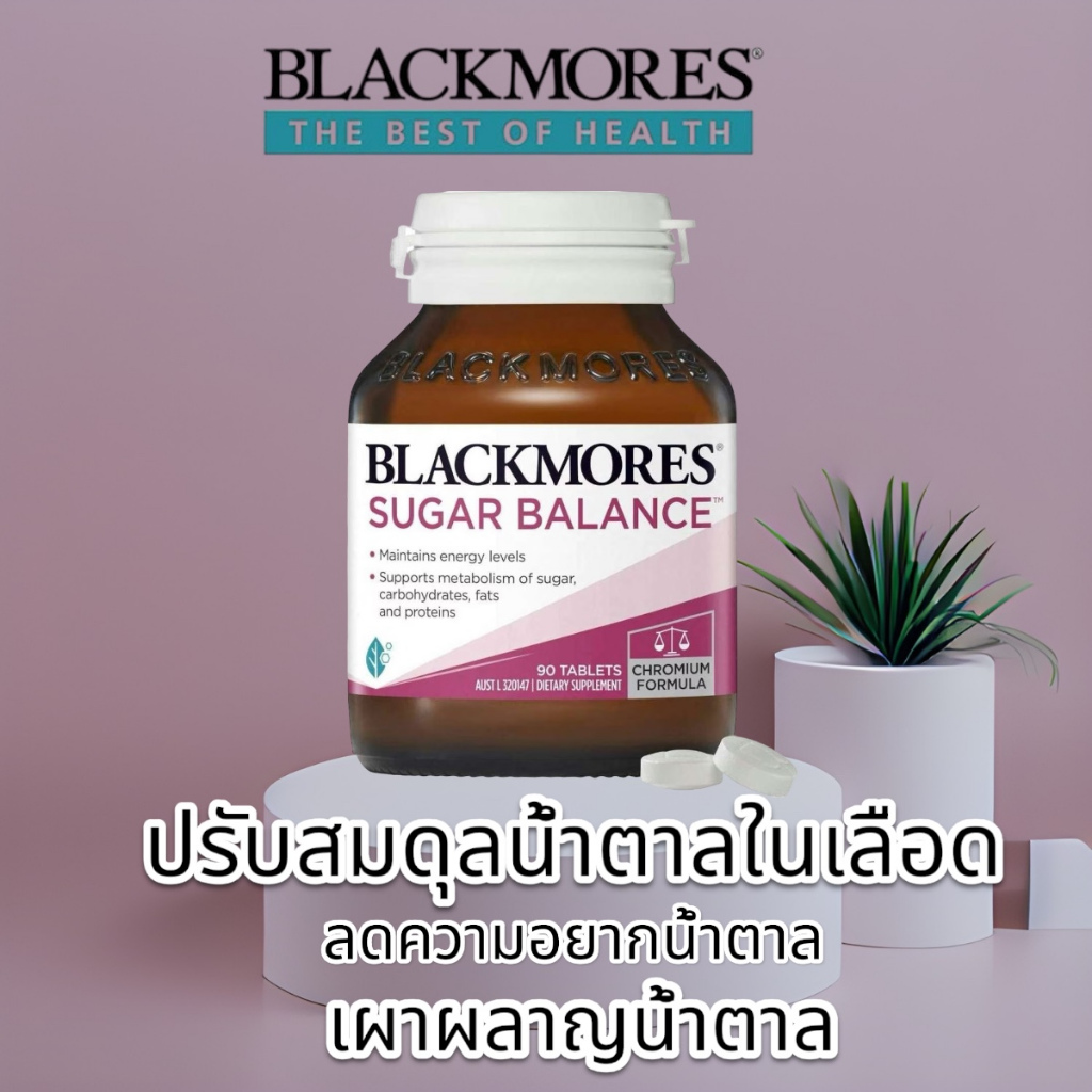 Blackmores Sugar Balance 90 Tablets