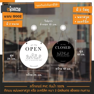 HS-OC-G ป้ายแขวนหน้าร้าน "OPEN - CLOSED" รูปดอกไม้
