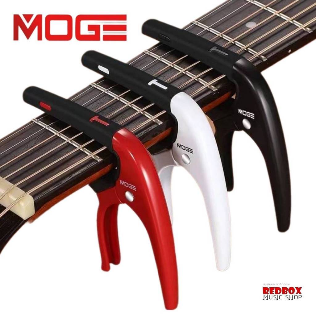 MOGE MC-3 Guitar Capo คาโป้ กีตาร์โปร่ง -ไฟฟ้า กระชับให้เสียงครบ แถมปิ๊ก 3ชิ้น