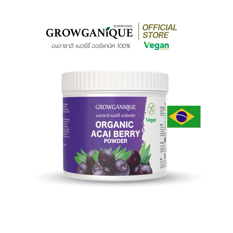 GROWGANIQUE ผงอาซาอิเบอร์รี่ Açaí berry powder ขนาด 100 กรัม (Organic superfood)