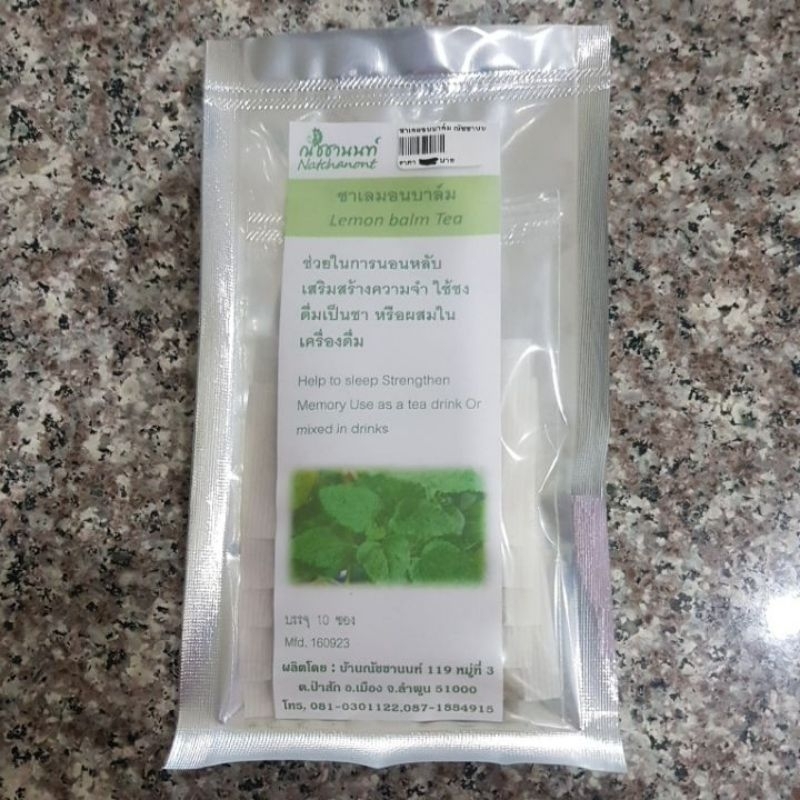 ชาเลมอนบาล์ม ณัชชานนท์ Lemon balm Tea