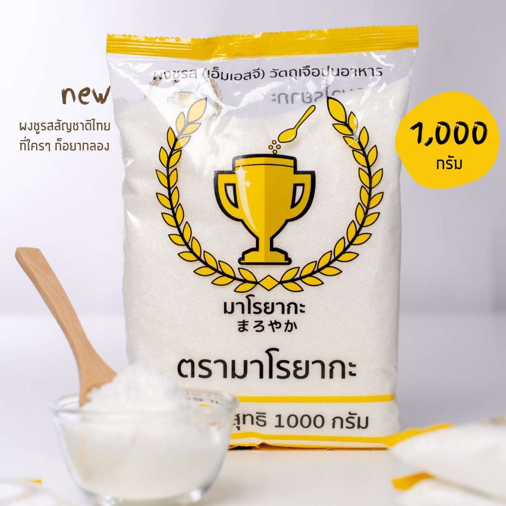ผงชูรส ตรา มาโรยากะ まろやか ขนาด 1 กิโล | MSG จากข้าวโพดแท้ 100% | ผงปรุงรส เพิ่มอูมามิ ทำอาหารอร่อย ละลายง่าย ราคาถูก