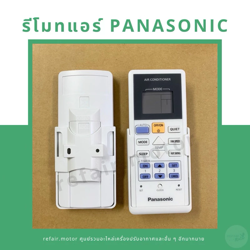 รีโมทแอร์ Panasonic ของแท้ 100%