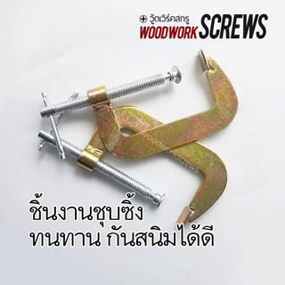 ซีแคล้ม C-Clamp หนีบชิ้นงานไม้ งานเชื่อม ทนร้อน รุ่นประหยัด เนื้องานดีแข็งแรง เหล็กชุบไม่ขึ้นสนิมง่าย ทนทานกว่าที่คิด