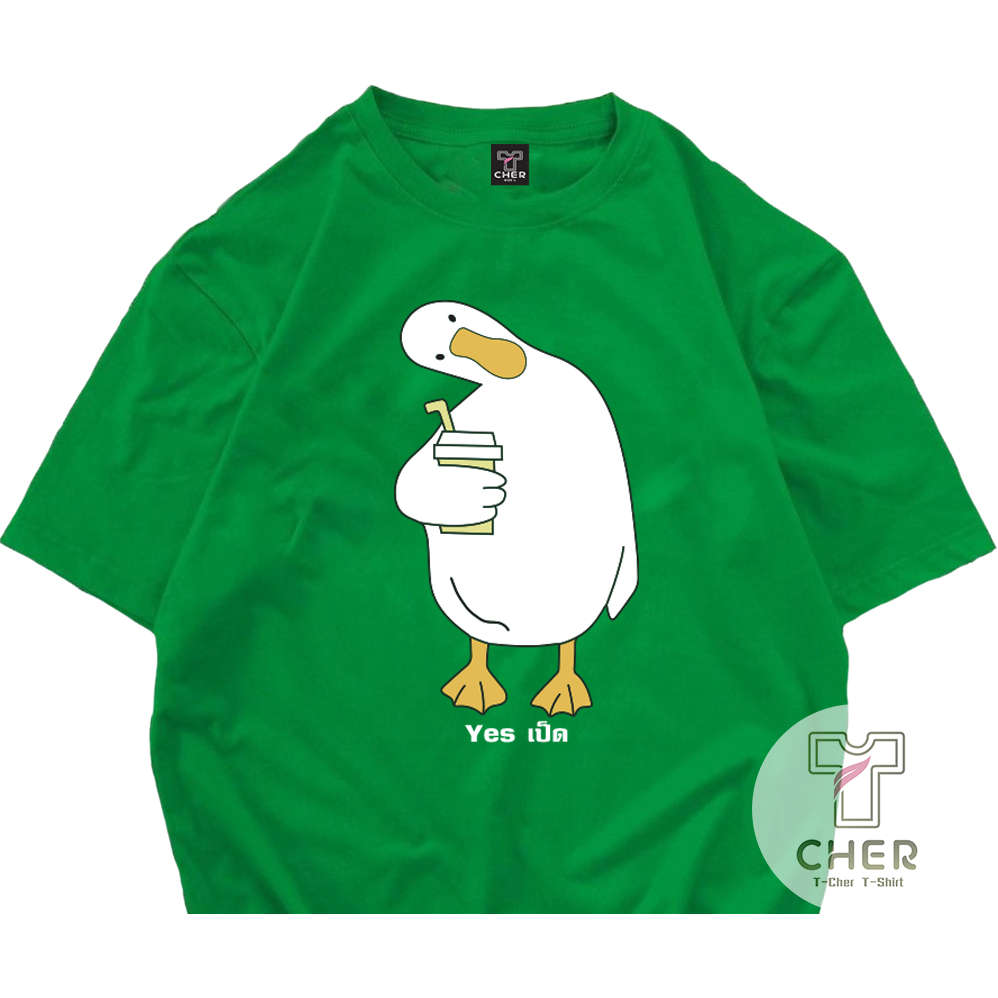 เสื้อยืดสกรีน ลาย yesssเป็ดน่ารัก มีหลายสีให้เลือก เนื้อผ้า cotton100% ใส่ได้ทั้งหญิงและชาย