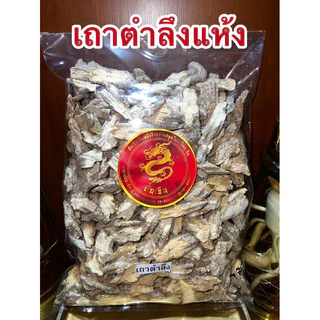 เถาตำลึง เถาตำลึงแห้ง สมุนไพรแห้ง