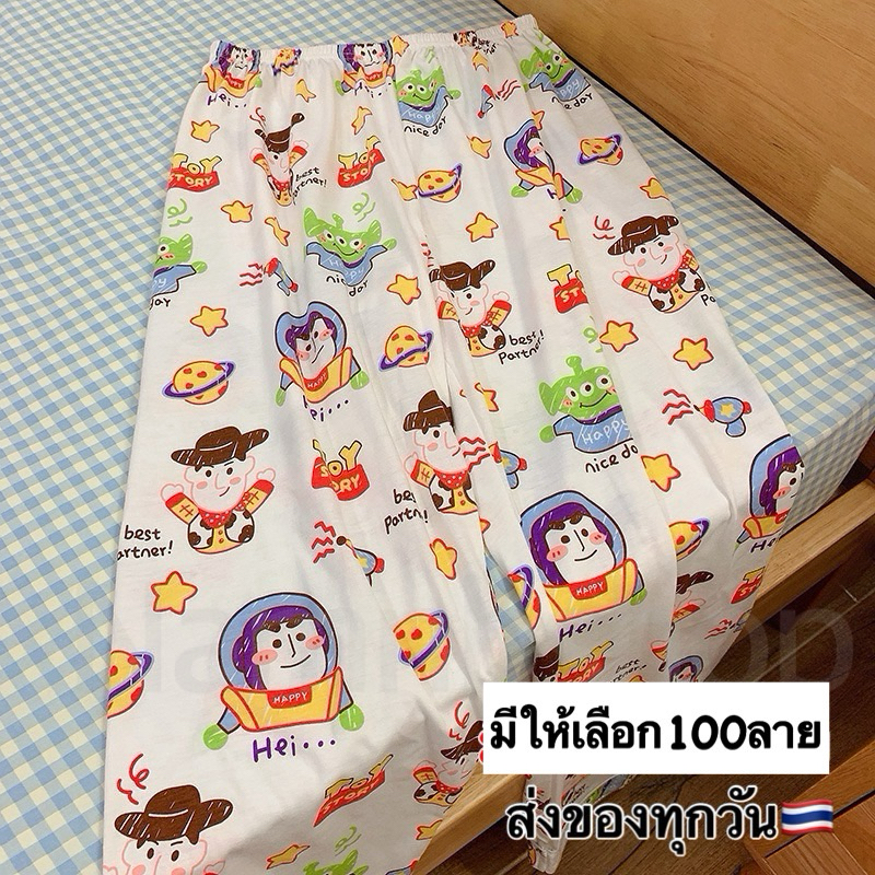 กางเกงขายาวใส่นอนใส่เล่นลายน่ารัก(รหัสC1-C100)ผ้านุ่มยืดได้เยอะฟรีไซส์S-XLพร้อมส่งจากไทย