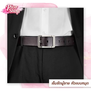 🔥 สินค้าพร้อมส่ง 🔥เข็มขัดหนังผู้ชายหัวหมุด หนังนิ่ม เข็มขัด PU หัวเงิน หัวดำ มี 2สี ให้เลือก H1