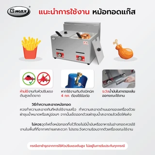 Gmax หม้อทอดแก๊ส Deep Fryer อ่าง 6 ลิตร รุ่น ZL-Series เตาทอดเฟรนฟราย พร้อมตะกร้าทอด