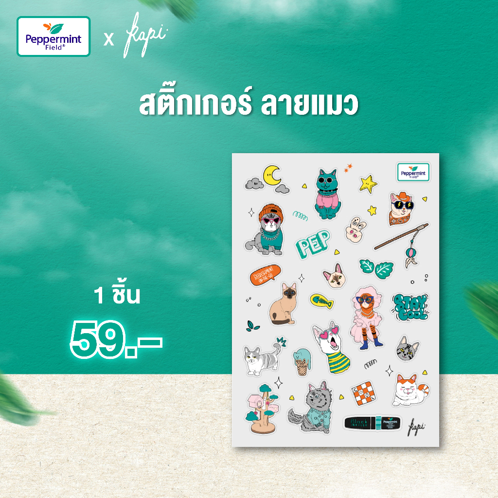 Peppermint Field X Kapi Limited Edition สติ๊กเกอร์ ดีไซน์ลายเจ้าเหมียว Collab With K.Kapi Thai Desig