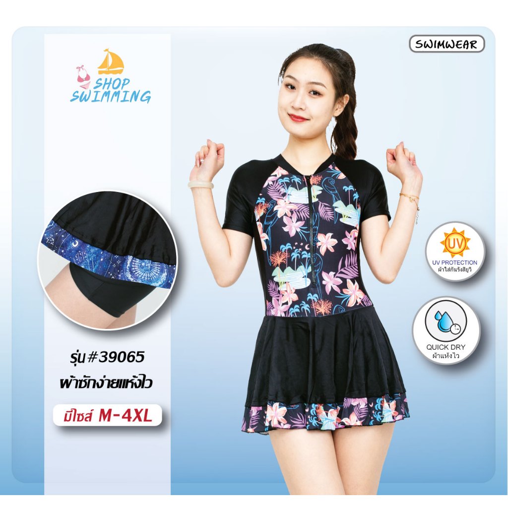 ลายมาใหม่ ชุดว่ายน้ำแขนสั้น มีซิบด้านหน้า รุ่นใหม่ รหัส 39065