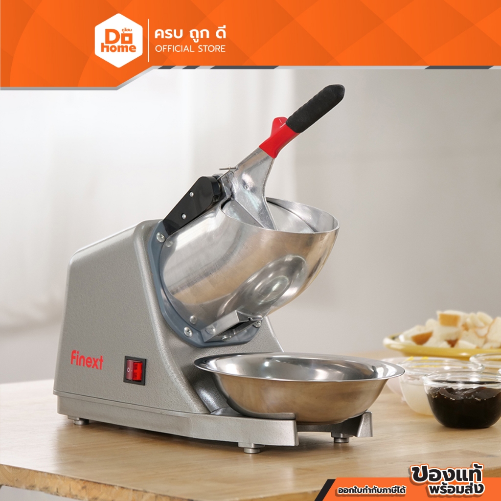 FINEXT เครื่องบดน้ำแข็ง 300 วัตต์ รุ่น ICFN-01 |MC|