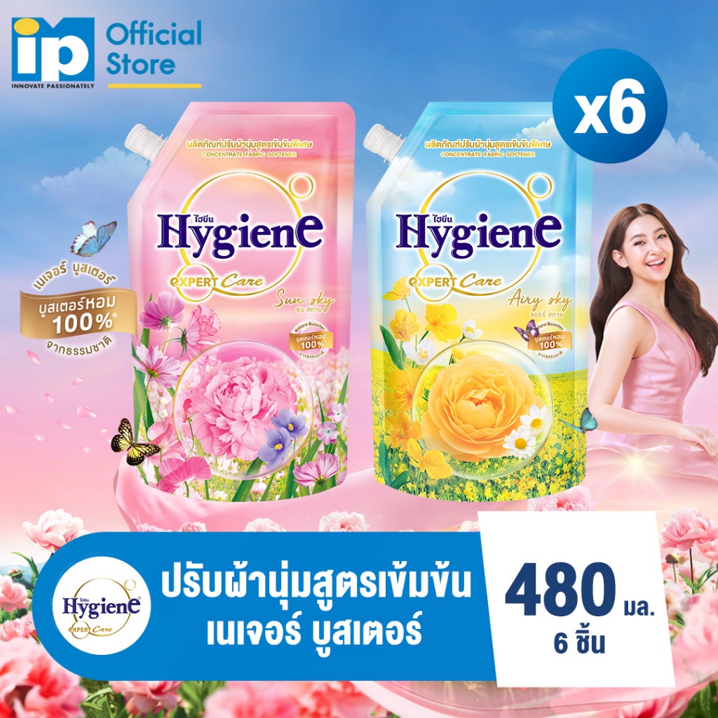 [ใหม่] ไฮยีน เอ็กซ์เพิร์ท แคร์ เนเจอร์ บูสเตอร์ น้ำยาปรับผ้านุ่มสูตรเข้มข้นพิเศษ 480 มล. แพ็ค 6 ถุง