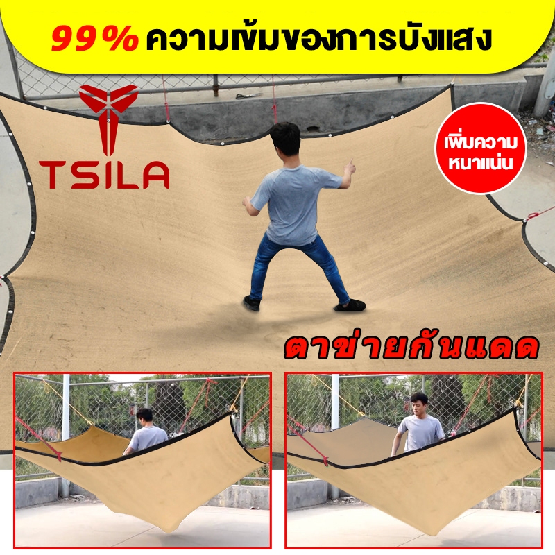 TSL ตาข่ายกันแดด ผ้าใบบังแดด กันยูวี บังแดดได้ 99% ใช้กันอย่างแพร่หลายใน สแลน ผ้าใบกันแดดฝน เต็นท์หลังคา