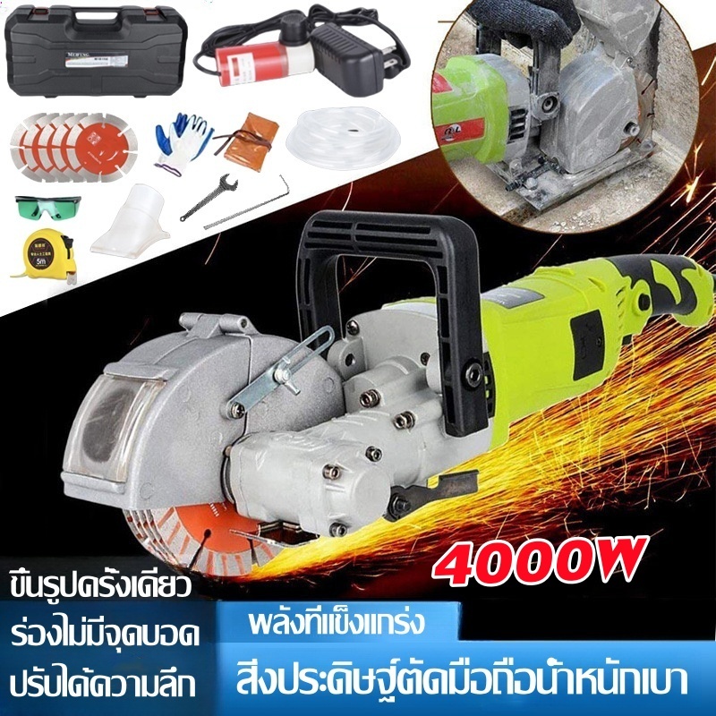 เครื่องกรีดผนัง เหล็กตัดคอนกรีต (Electric Wall Chaser) เครื่องตัดกระเบื้อง เครื่องตัดเล็ก Cutting Machine Wall Slotting