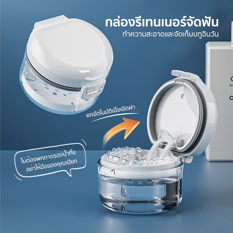 กล่องรีเทนเนอร์ 2 ชั้น มีกระจก กล่องใส่รีเทรนเนอร์ มัลติฟังก์ชั่น กล่องจัดเก็บฟันปลอม พกพาง่าย