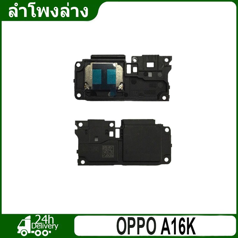 ชุดกระดิ่ง OPPO A15/A15S/A16K ชุดลำโพงฟังเพลง Oppo A15/A15S/A16K