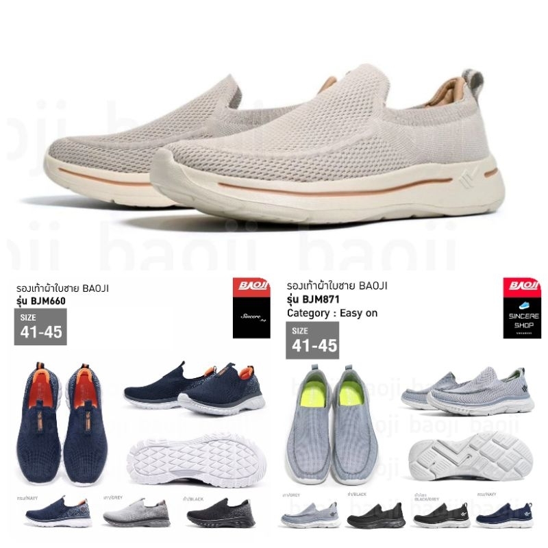 🌟 Easy On !! 🌟 Baoji รองเท้าผ้าใบ รุ่น BJM660, BJM871 และ BJM888