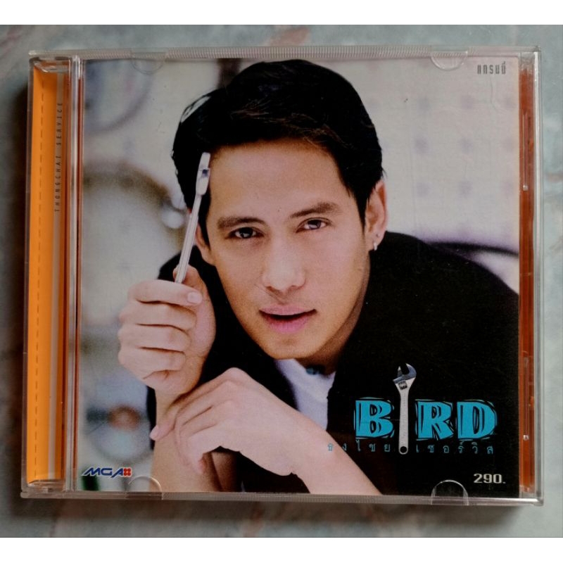 cd bird ถูกที่สุด พร้อมโปรโมชั่น ก.พ. 2026 | BigGoเช็คราคาง่ายๆ