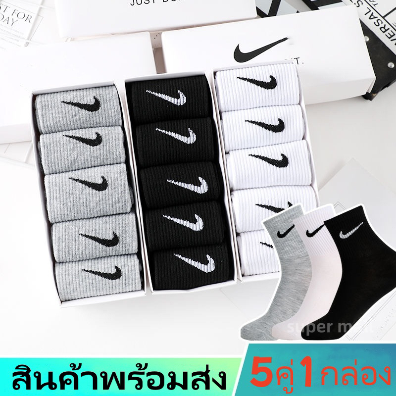 ถุงเท้าข้อกลาง/ข้อสั้น/ข้อยาว ( 5คู่1กล่อง) ถุงเท้าใส่วิ่ง ใส่ได้ทั้งชาย/หญิง ผ้าหนานุ่ม กระชับอุ้งเท้า ระบายอากาศได้ดี