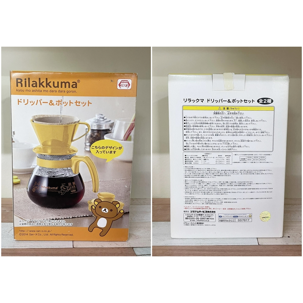 Hario x Rilakkuma ถ้วยดริป + เหยือกกาแฟ Driper + Server เข้าคู่ สินค้ามือ1