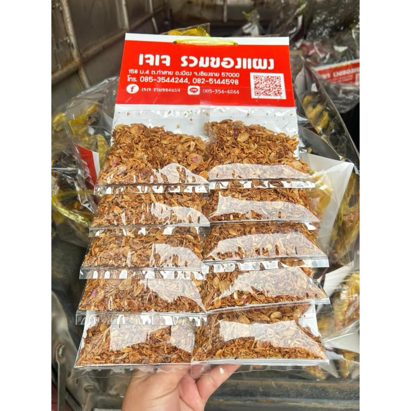 หอมเจียว ใหม่ กรอบ อร่อย 1 แผง มี 10 ซอง