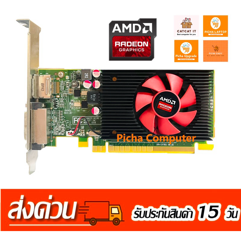 การ์ดจอ AMD 512Mb 1GB 2GB มือสองสภาพดี