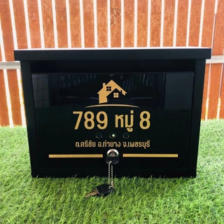 📍ทักแชทก่อนสั่งซื้อ📍ตู้จดหมายใส่เอกสาร A4 ได้ (ทรงแนวนอน) พร้อมสลักเลเซอร์บ้านเลขที่