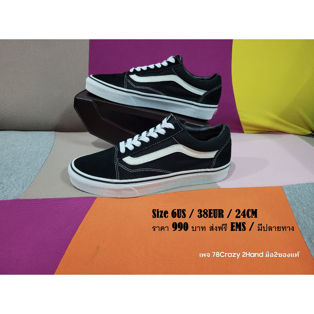 Vans Old Skool Black White รองเท้ามือสอง ของแท้ 100% ส่งฟรี