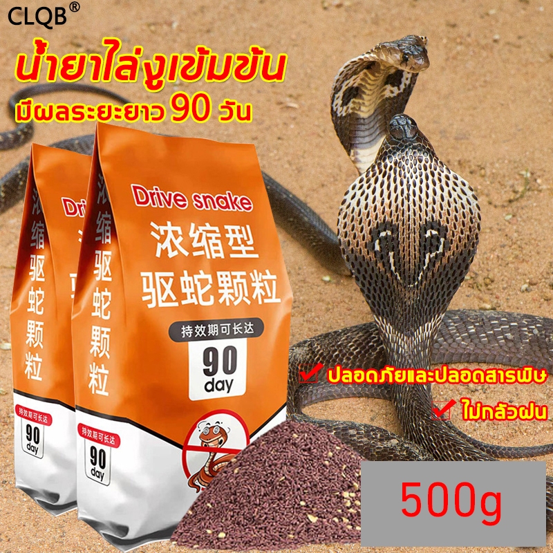 ผงไล่งู กำมะถัน ไล่สัตว์อันตราย สัตว์เลื้อยคลาน กันลมกันฝนกันแดด ป้องกันได้นาน90วัน 1ถุง500กรัม