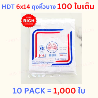 10 Pack 6x14" HDT 100 ใบ ถุงหิ้วบาง หน้าถุงสีธงชาติ