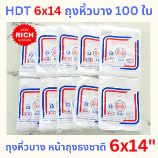 10 Pack 6x14" HDT 100 ใบ ถุงหิ้วบาง หน้าถุงสีธงชาติ