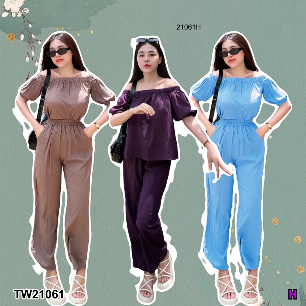 S21061 Set เสื้อเปิดไหล่+กางเกงขายาว 💚พร้อมส่งในไทย💚