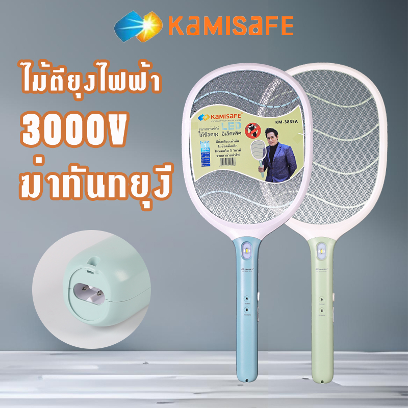 KAMISAFE รุ่น KM-3835A ไม้ตียุง TSM ไม้ช๊อตยุง ไม้ตียุงไฟ 500mAh ชาร์จไฟได้ ไม่ช๊อตมือเด็ก ตียุง