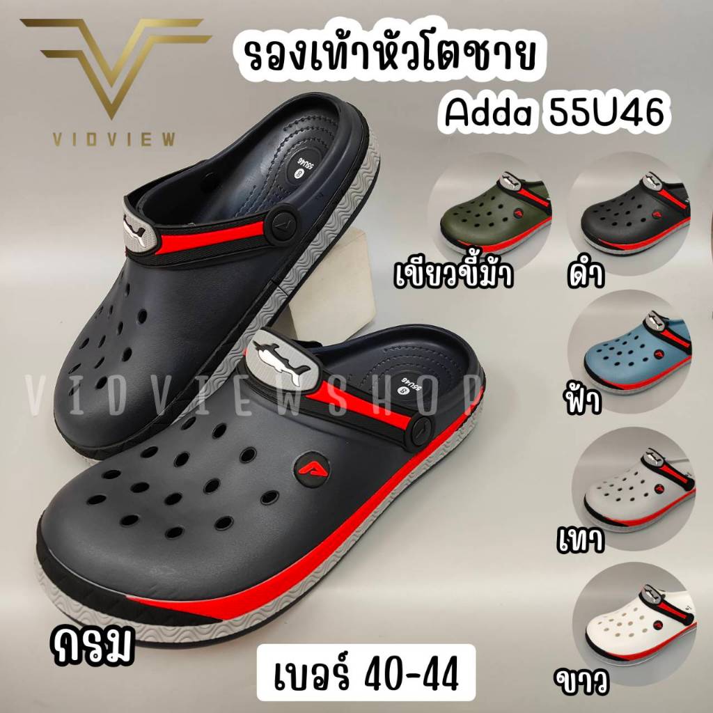 VIDVIEW !!ลดสนั่น!! รองเท้าหัวโต ชาย Adda 55U46 ใส่สบาย พื้นนิ่ม ไซส์ 40-44 แบบสวม
