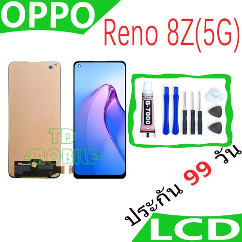 หน้าจอ LCD Display จอ + ทัช oppo Reno 8Z(5G) อะไหล่มือถือ อะไหล่ จอพร้อมทัชสกรีน ออปโป้ Reno8Z(5G)