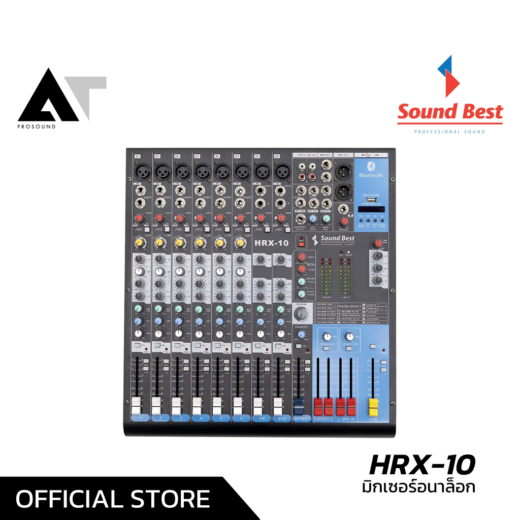 SoundBest HRX-10 มิกเซอร์อนาล็อก เสียบไมค์ได้ 8 ช่อง มอนิเตอร์ 1 Aux AT Prosound