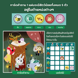 Cognitive Orientation Toy เกมฝึกสมอง ของเล่นเสริมพัฒนาการ บอร์ดเกมส์ เกมส์จับคู่สัตว์